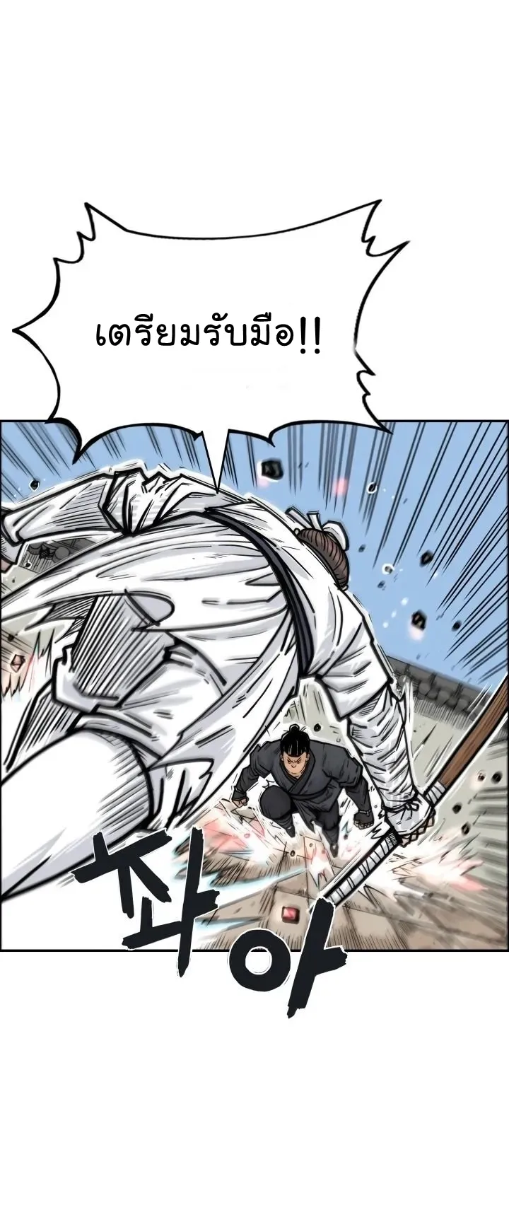 Fist Demon of Mount Hua ตอนที่ 4 หน้า 36