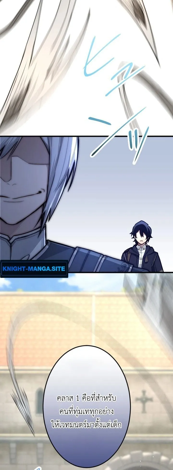 The Magic Theory of the Regressed Sword Saint ตอนที่ 8 หน้า 51