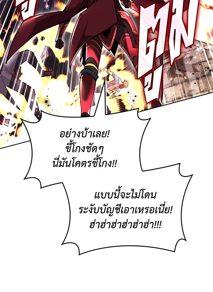 Overgeared ตอนที่ 244 หน้า 126