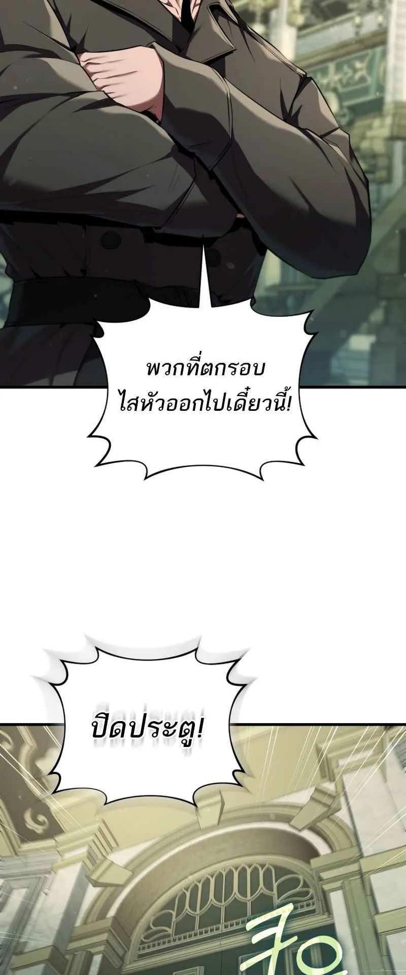 The Fox-Eyed Villain of the Demon Academy ตอนที่ 10 หน้า 40