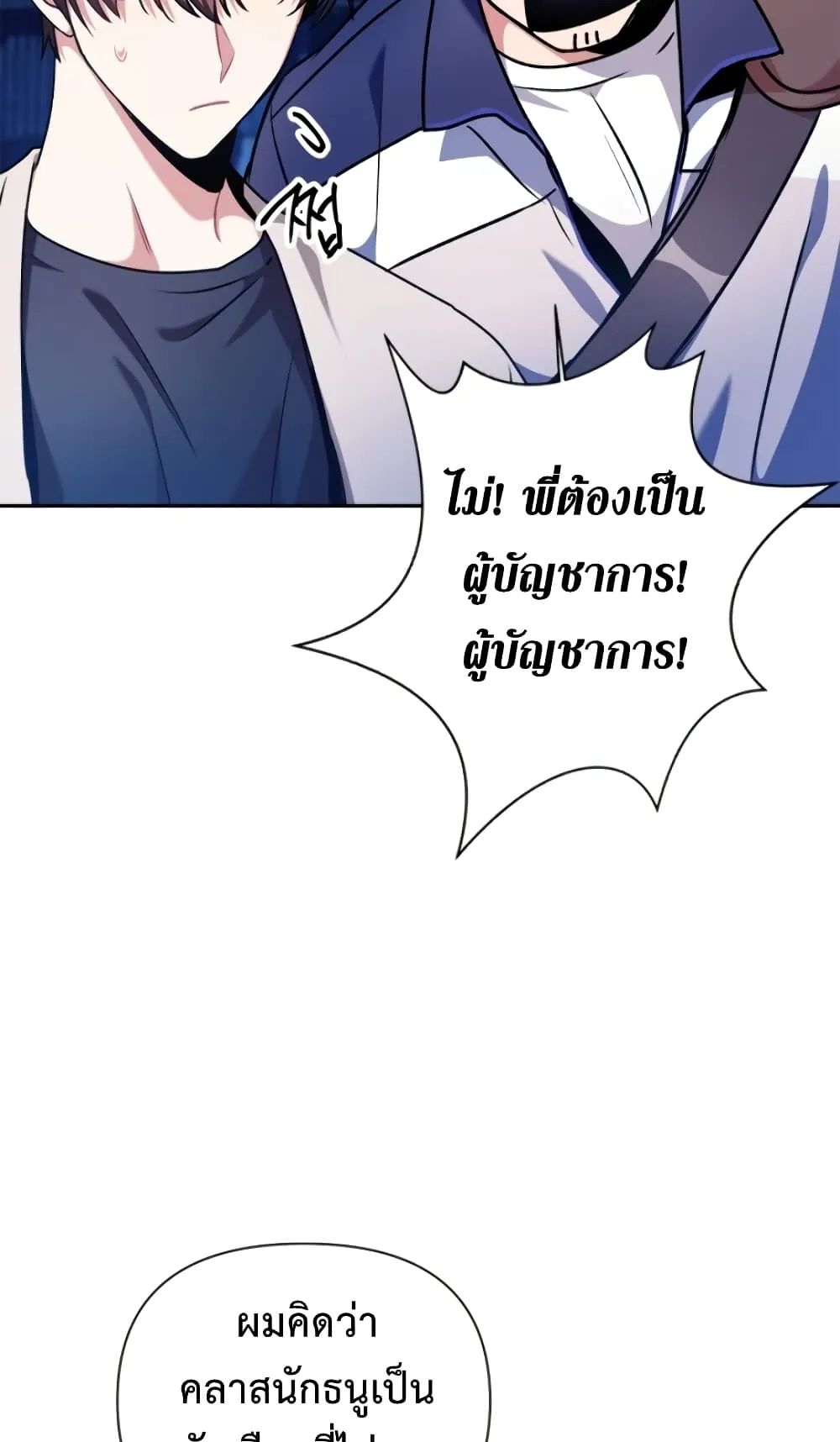 Regressor Instruction Manual ตอนที่ 5 หน้า 82