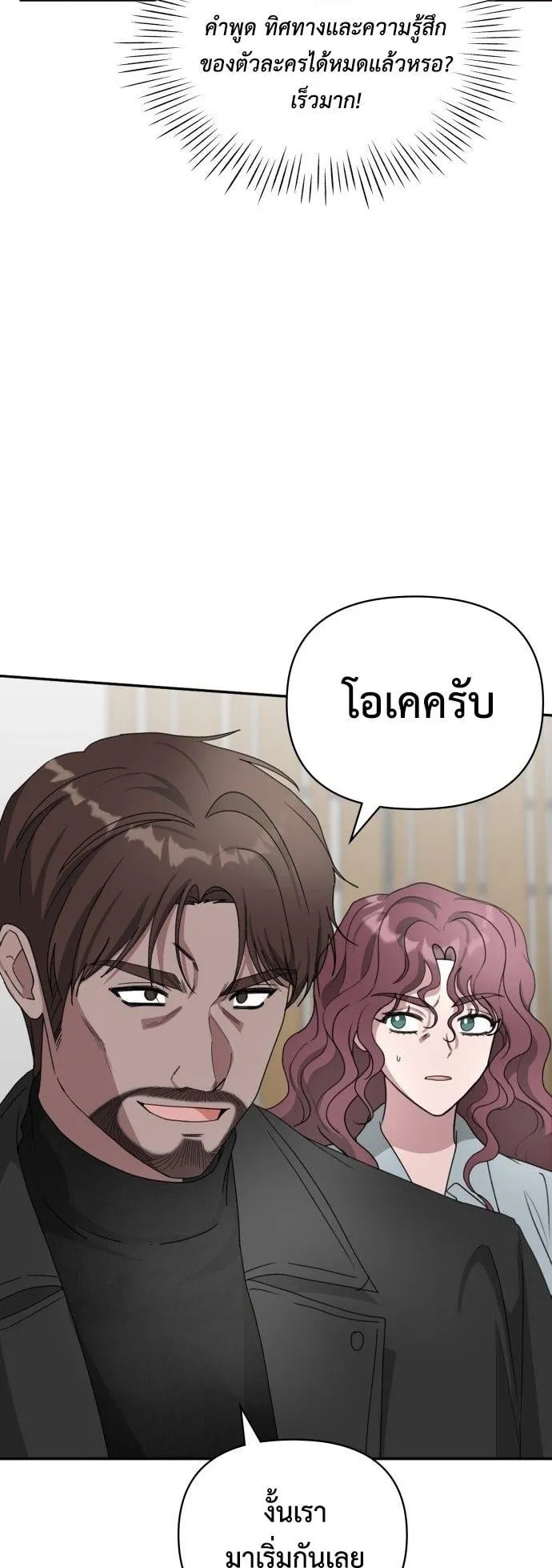 I Was Immediately Mistaken for a Monster Genius Actor ตอนที่ 3 หน้า 44