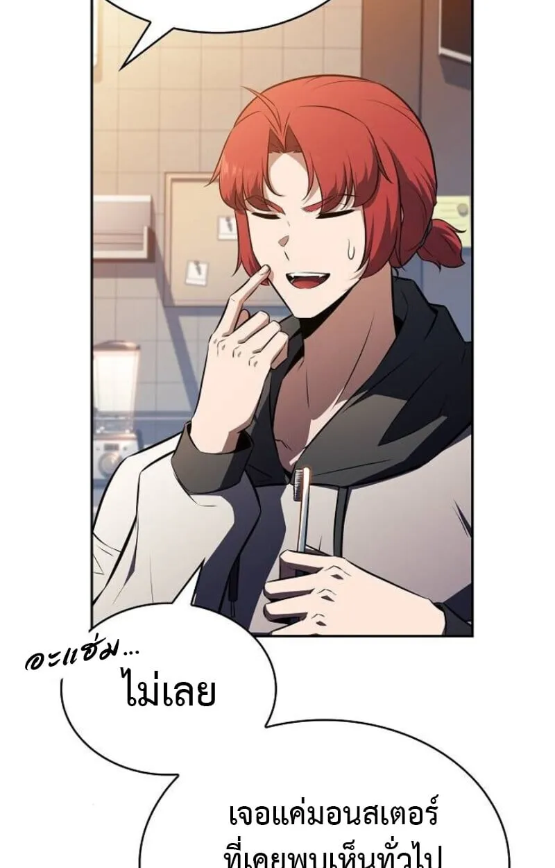 The Demon Slayer’s Restaurant ตอนที่ 7 หน้า 114