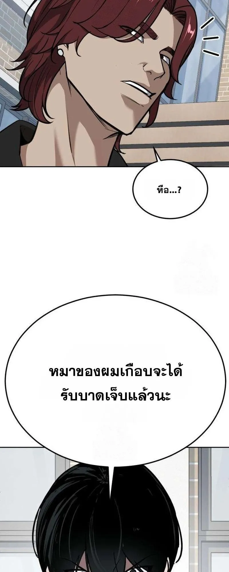 Resurrection Boy ตอนที่ 5 หน้า 100