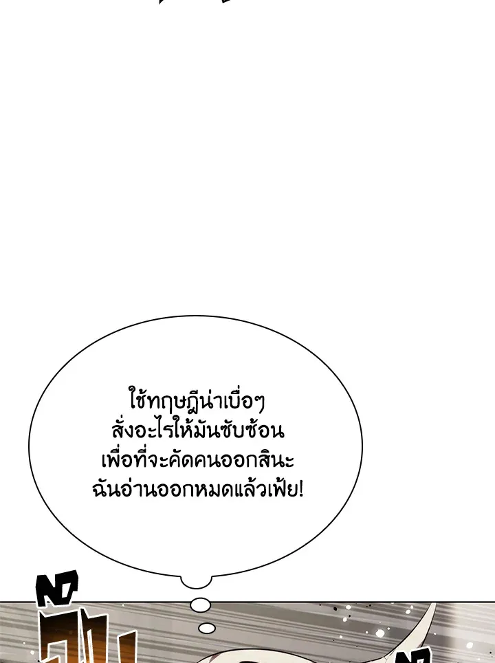 Overgeared ตอนที่ 189 หน้า 100