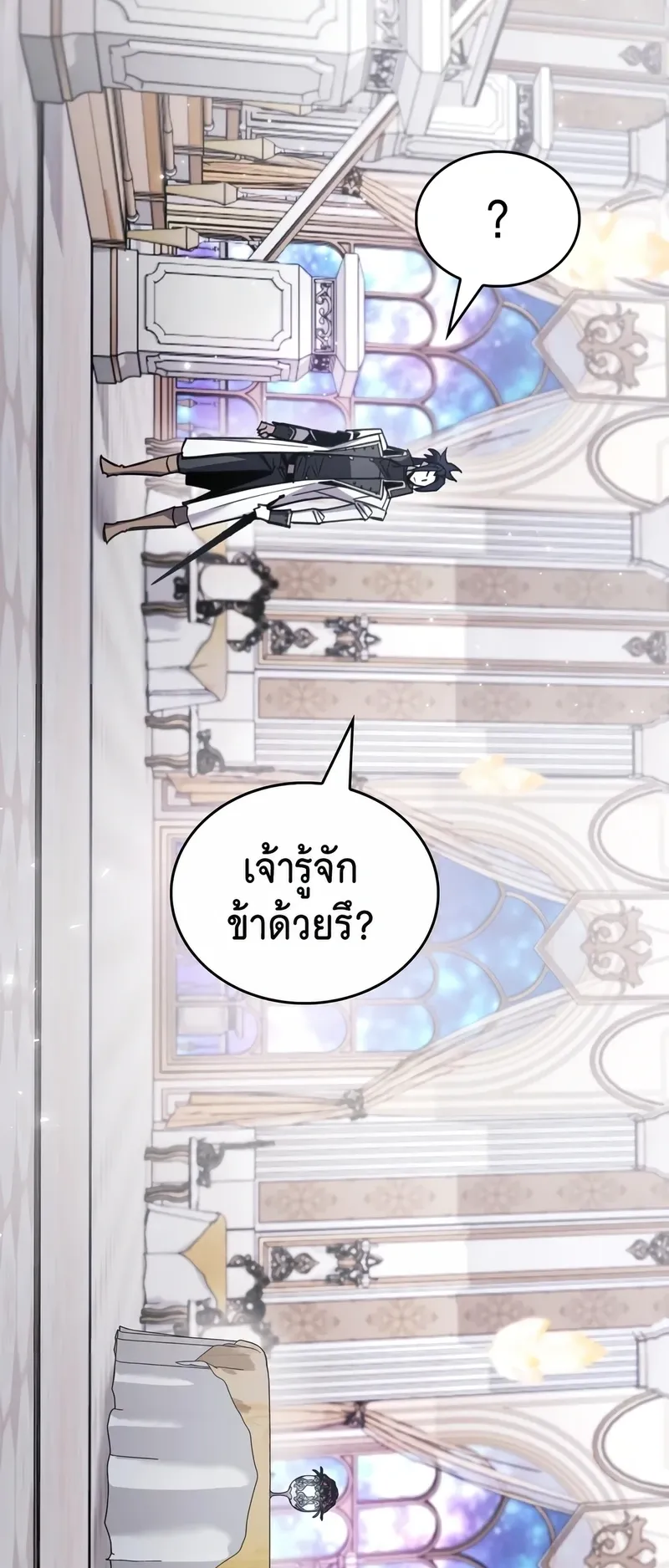 The Player Hides His Past ตอนที่ 100 หน้า 26