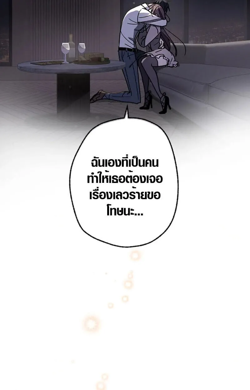 Aristocrat’s Revenge ตอนที่ 28 หน้า 44