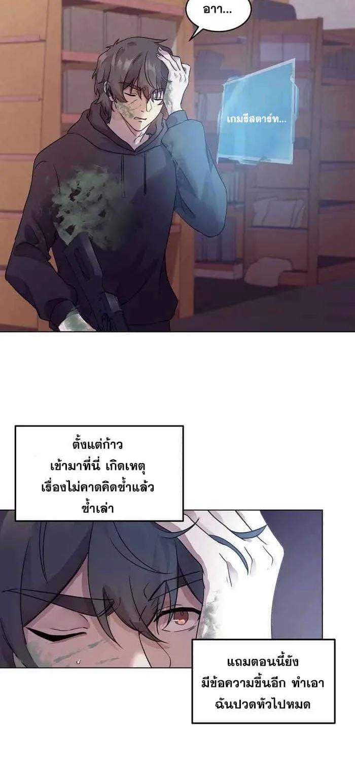 Everyone Regressed Except Me ตอนที่ 3 หน้า 30