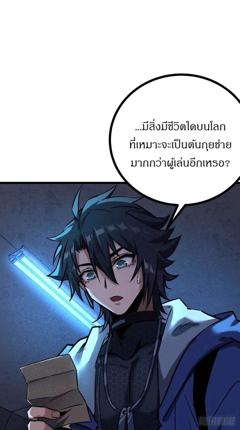 This Game Is Too Realistic ตอนที่ 3 หน้า 78