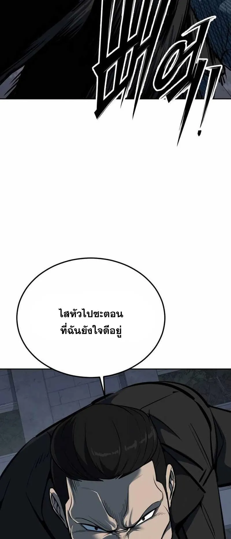 Resurrection Boy ตอนที่ 16 หน้า 136