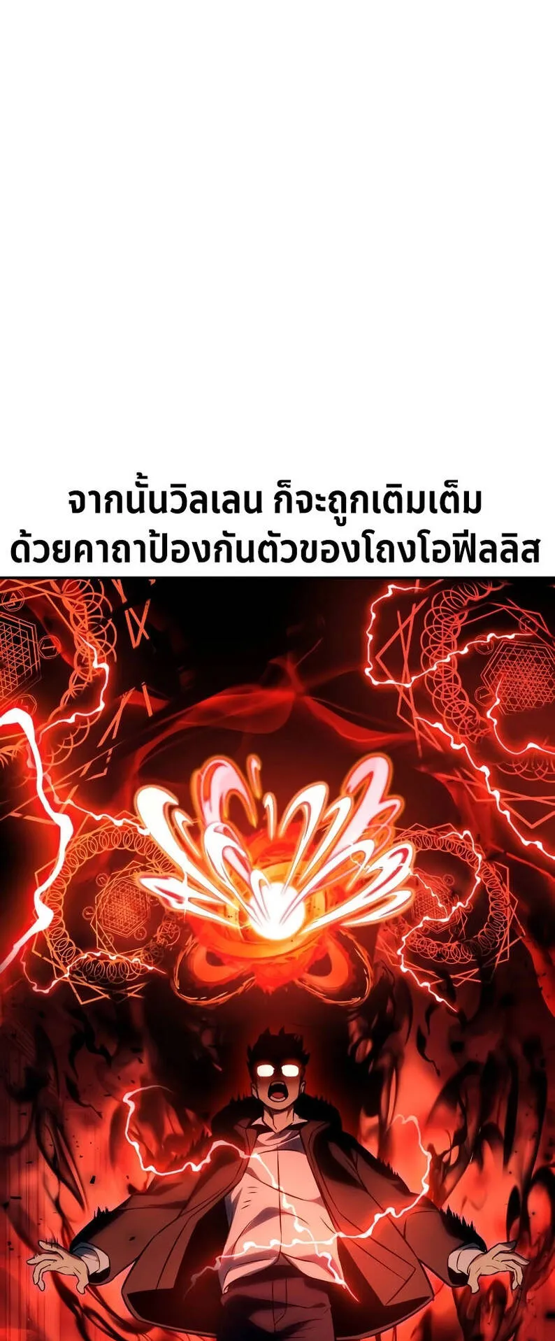 The Extra’s Academy Survival Guide ตอนที่ 15 หน้า 31