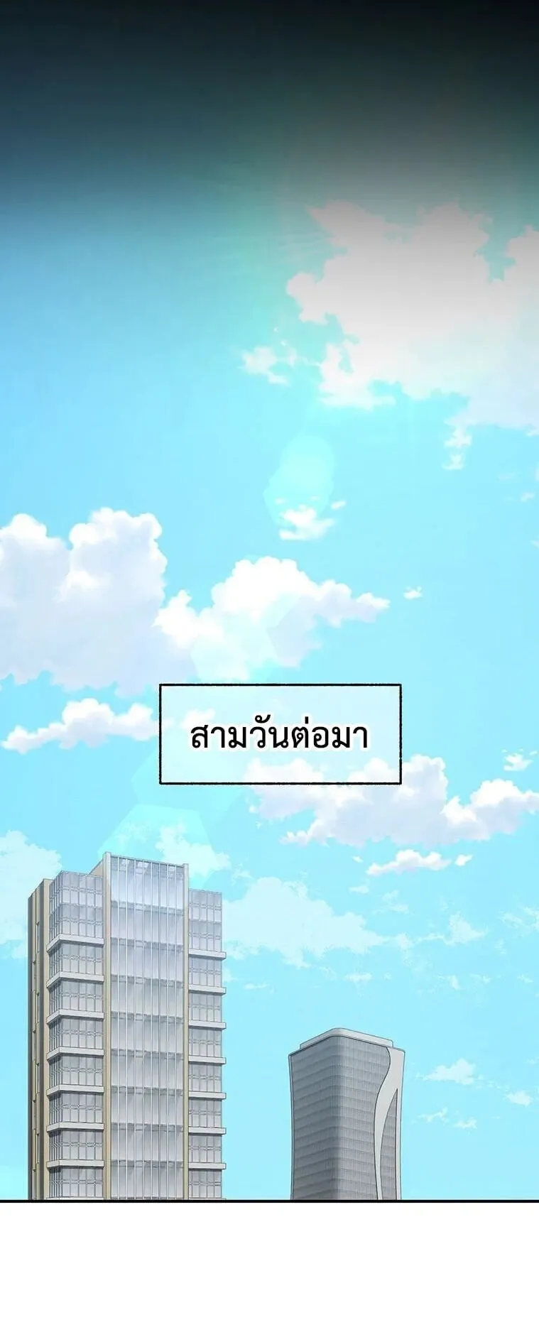 Aristocrat’s Revenge ตอนที่ 38 หน้า 56