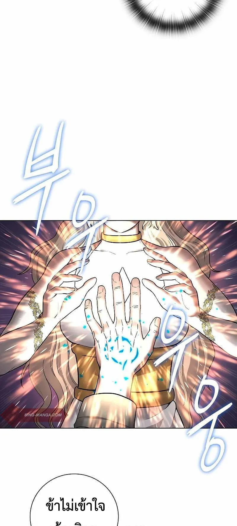 The Dark Mage’s Return to Enlistment ตอนที่ 1 หน้า 45