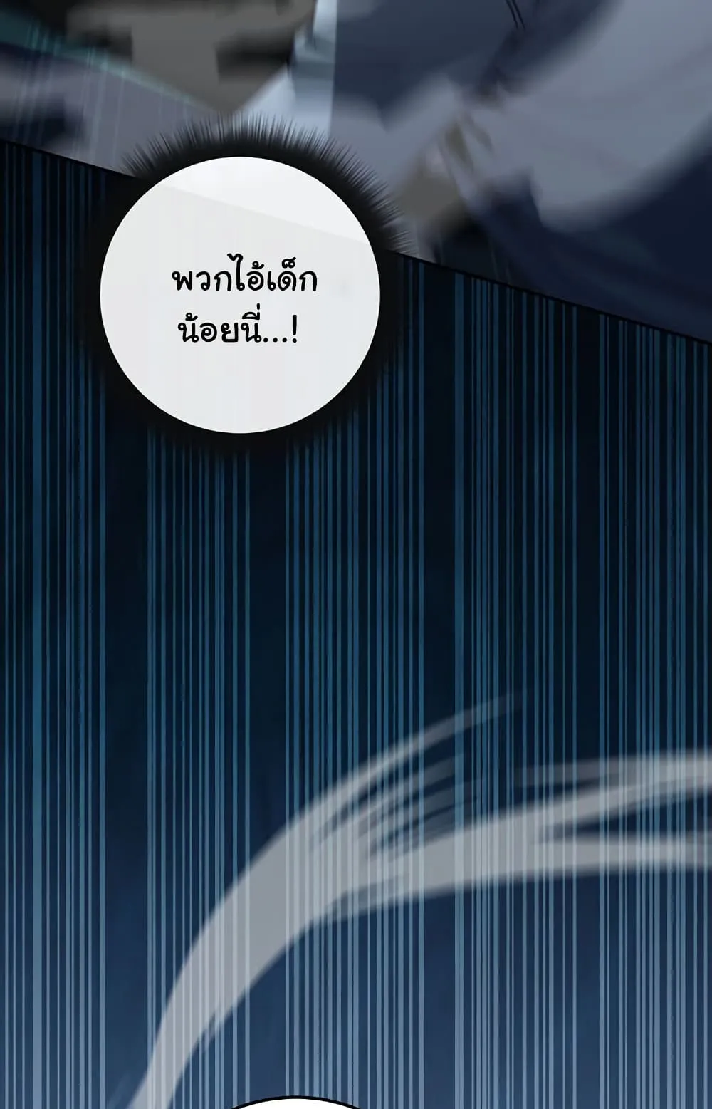 Return of the Sword God-Rank Civil Servant ตอนที่ 5 หน้า 10