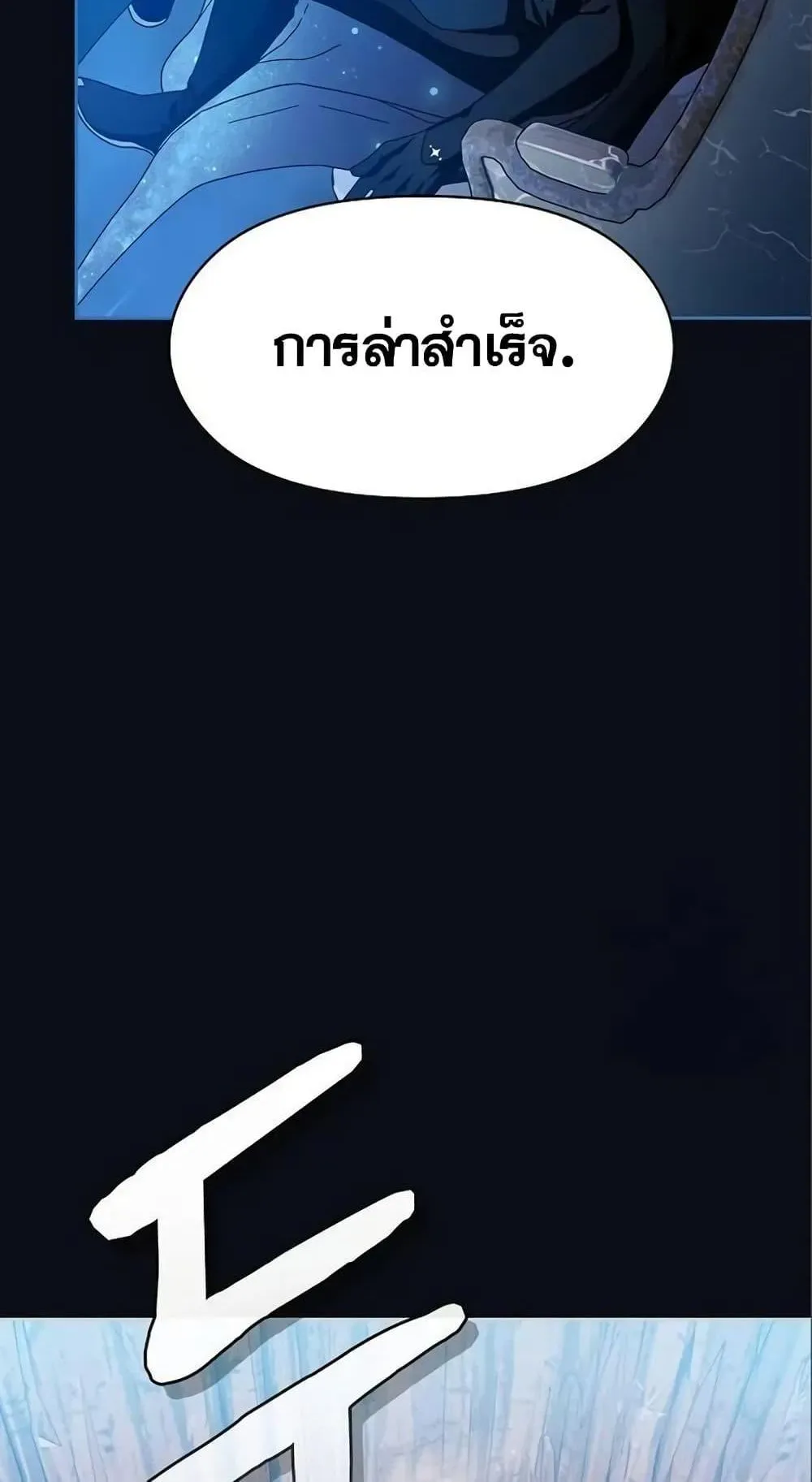 The Nebula’s Civilization ตอนที่ 12 หน้า 84