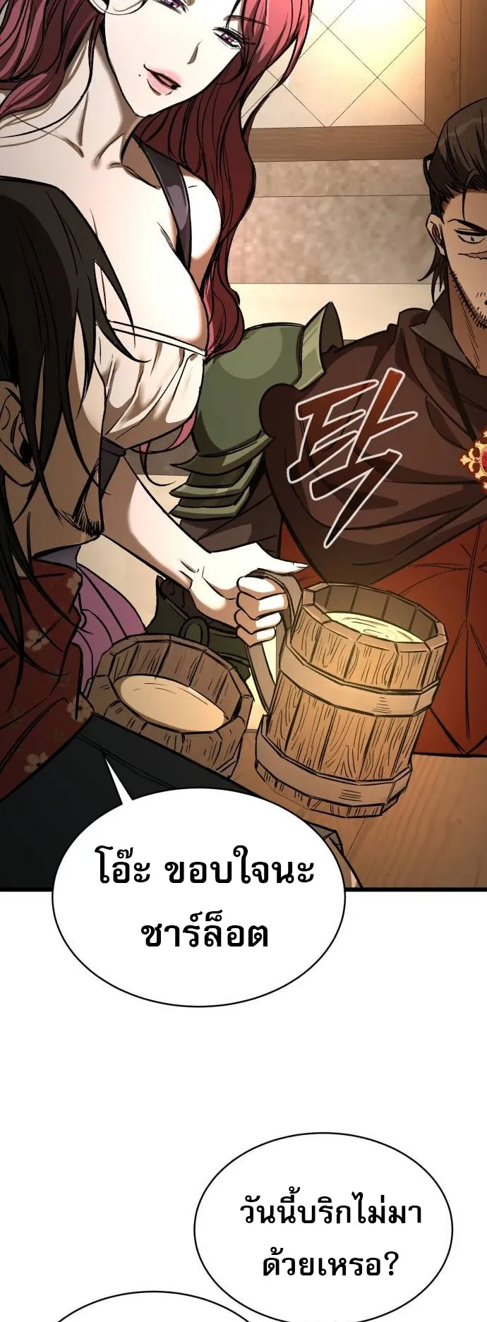 A Rogue Guard in a Medieval Fantasy ตอนที่ 8 หน้า 66