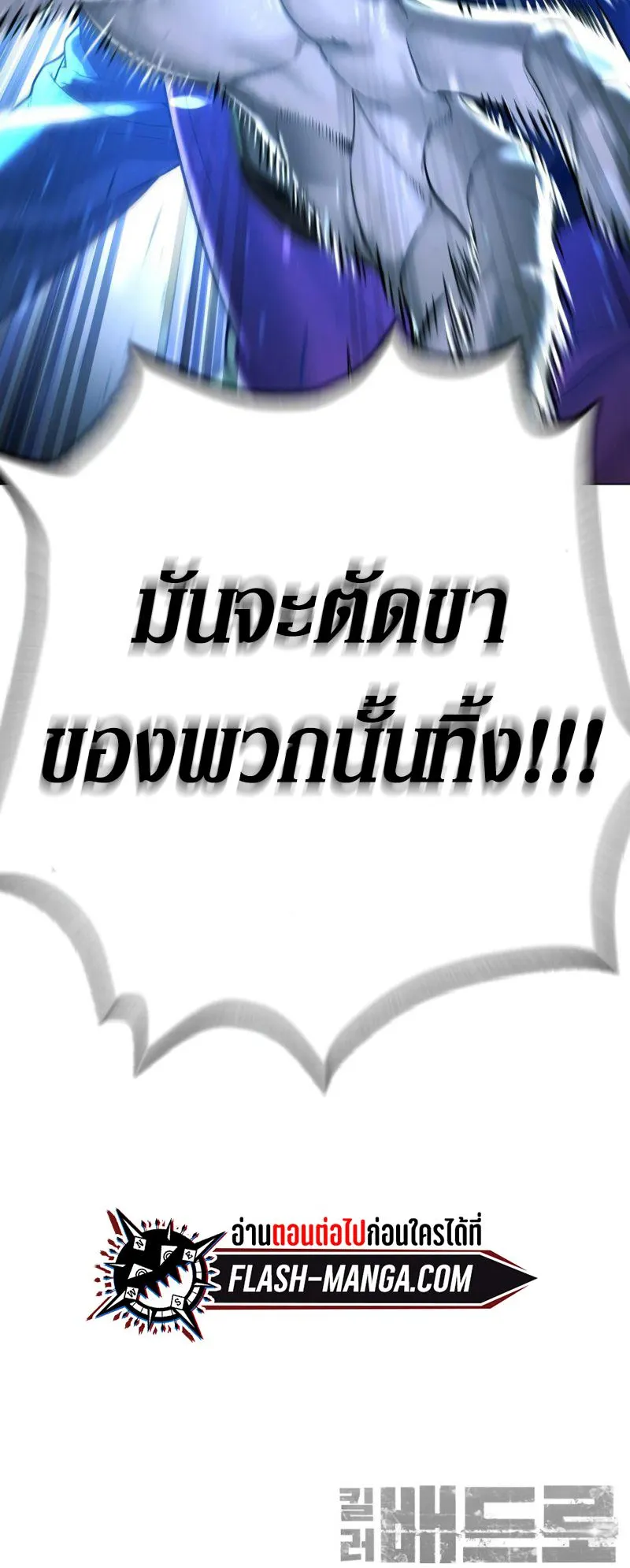 Killer Peter ตอนที่ 7 หน้า 121