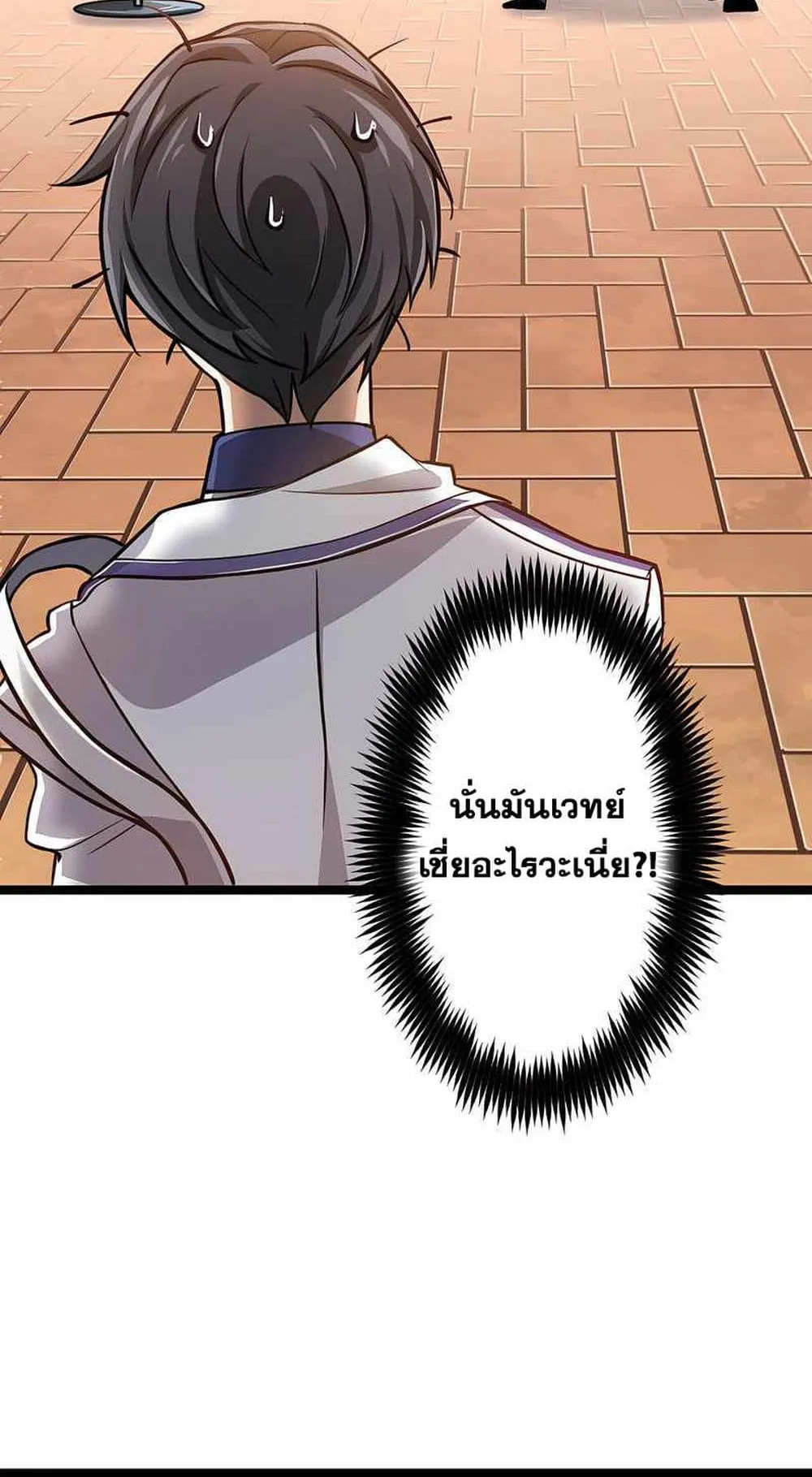 Magic Level 99990000 All-Attribute Great Sage ตอนที่ 1 หน้า 61