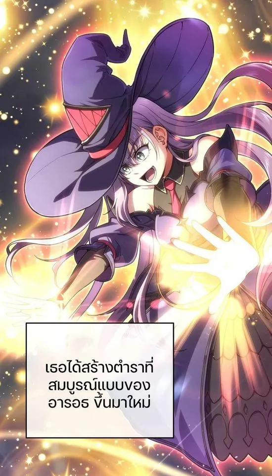 Damn Reincarnation ตอนที่ 6 หน้า 21