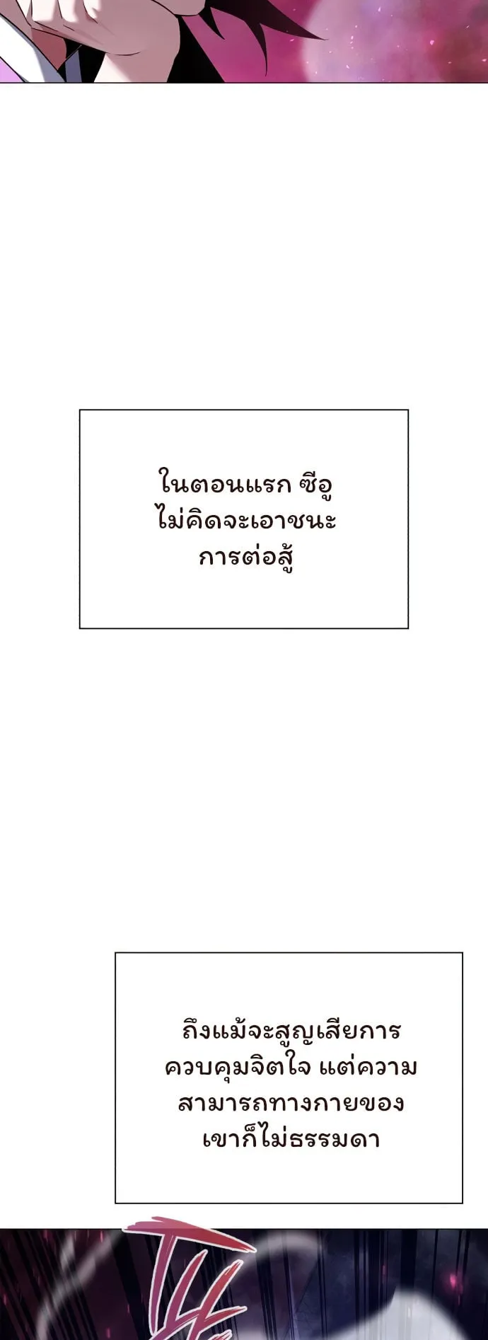 Night of the Ogre ตอนที่ 5 หน้า 46