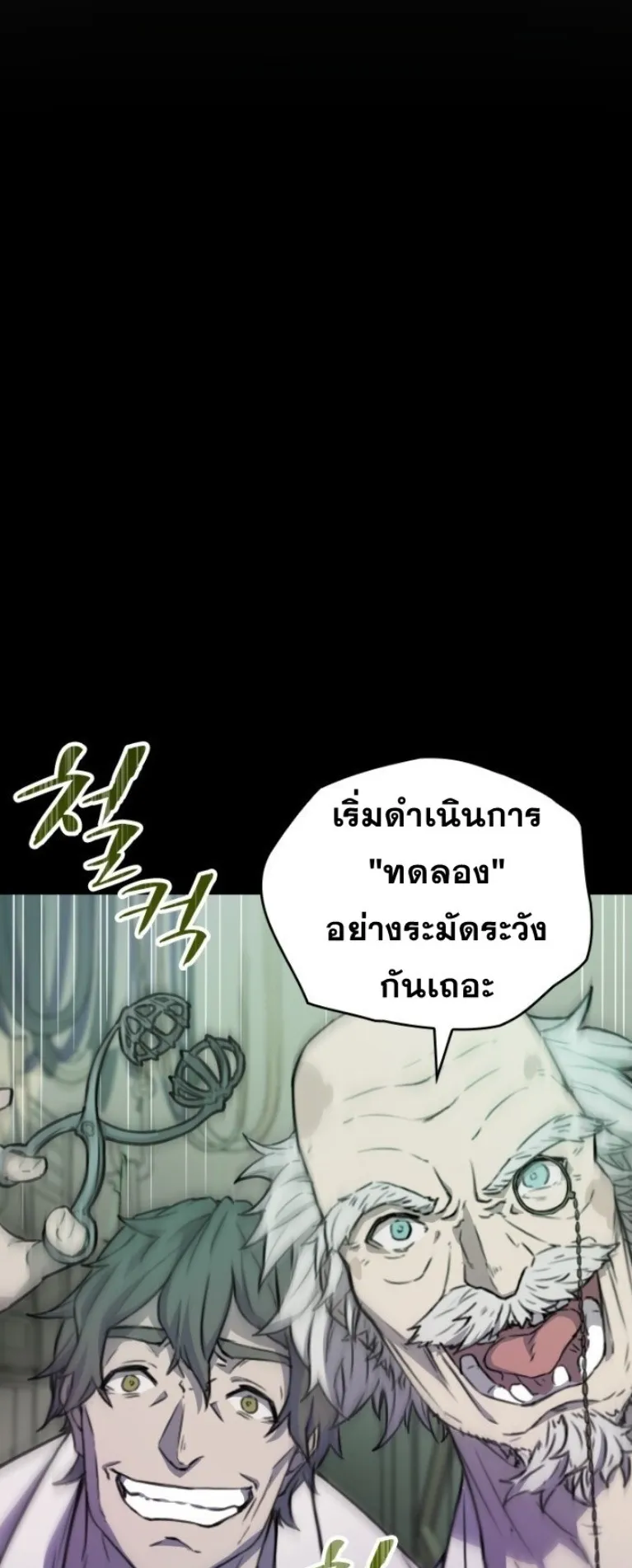 Summoned to a Parallel Fantasy World Many Times ตอนที่ 2 หน้า 13