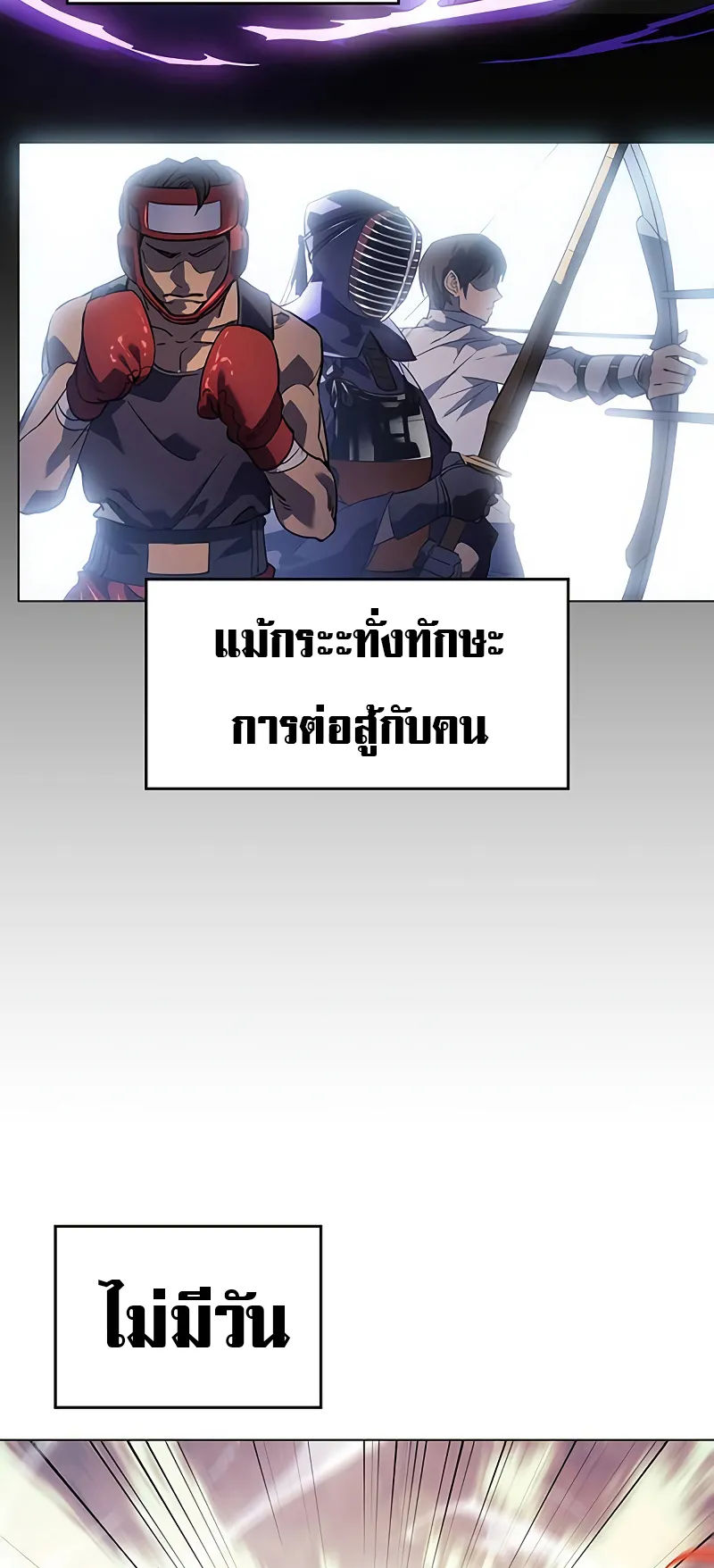 Regressing with the King Is Power ตอนที่ 2 หน้า 10