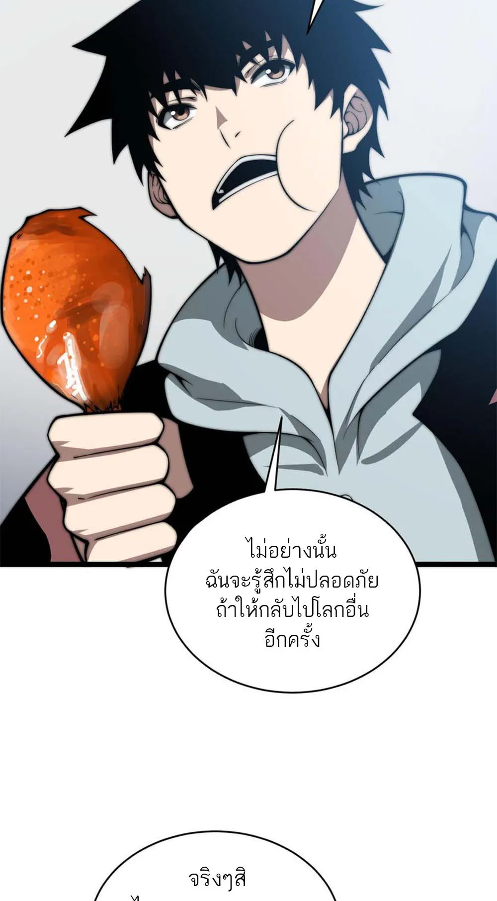 Maxed Strength Necromancer ตอนที่ 11 หน้า 29