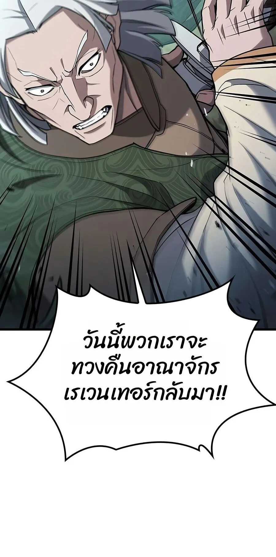 Demonic Beast Hunter Survival Guide ตอนที่ 28 หน้า 38
