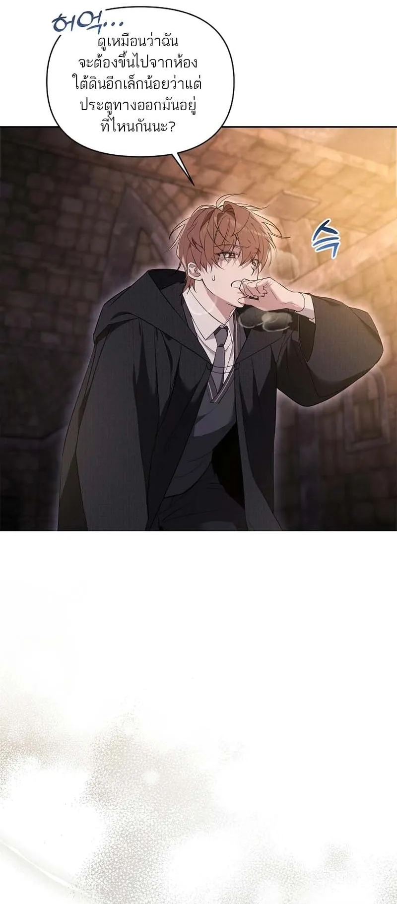 The Genius Tamer of the Academy ตอนที่ 1 หน้า 40