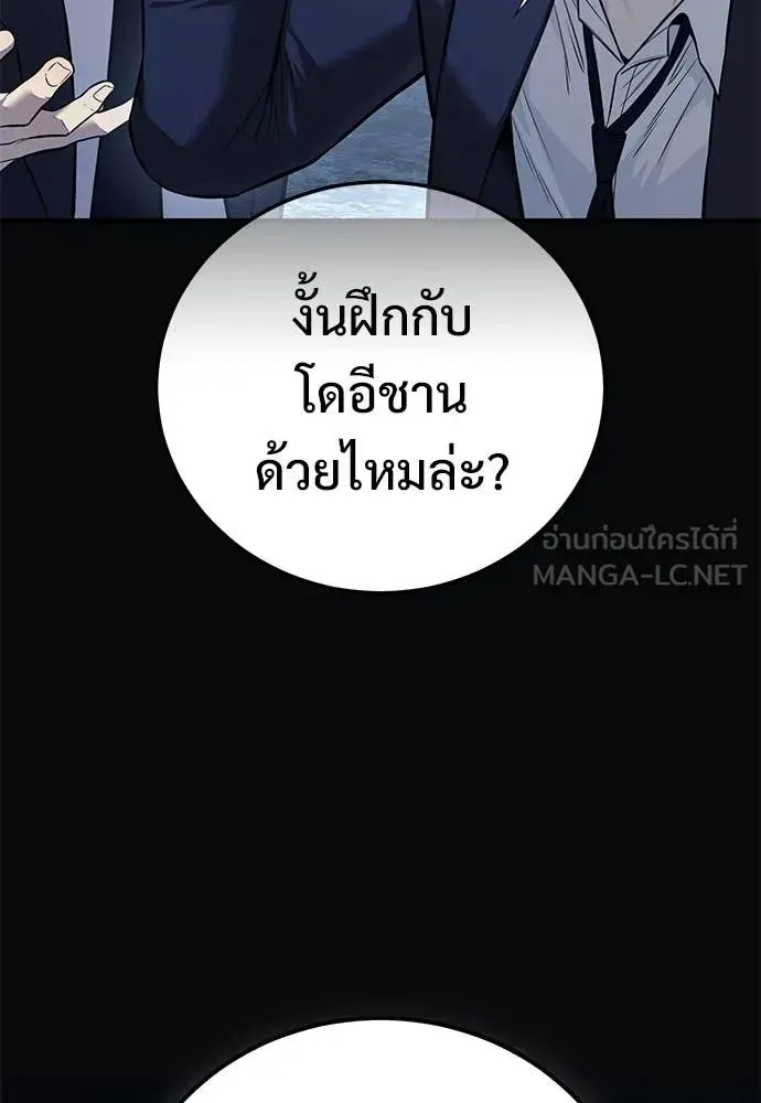 Red Shirt ตอนที่ 29 หน้า 10