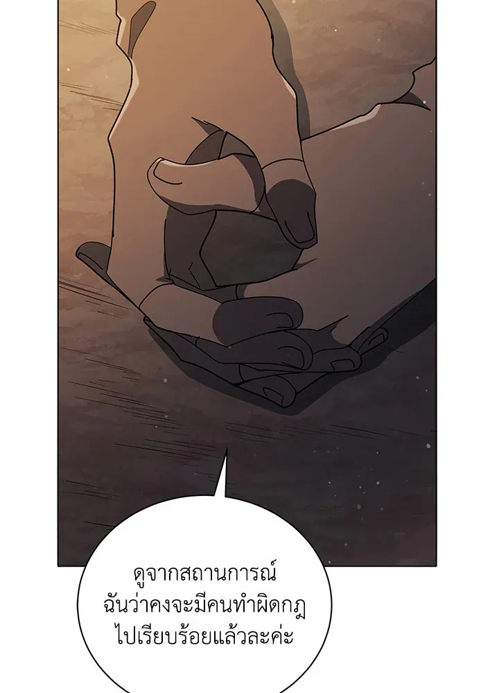 Necromancer Academy’s Genius Summoner Chapter 18 หน้า 105