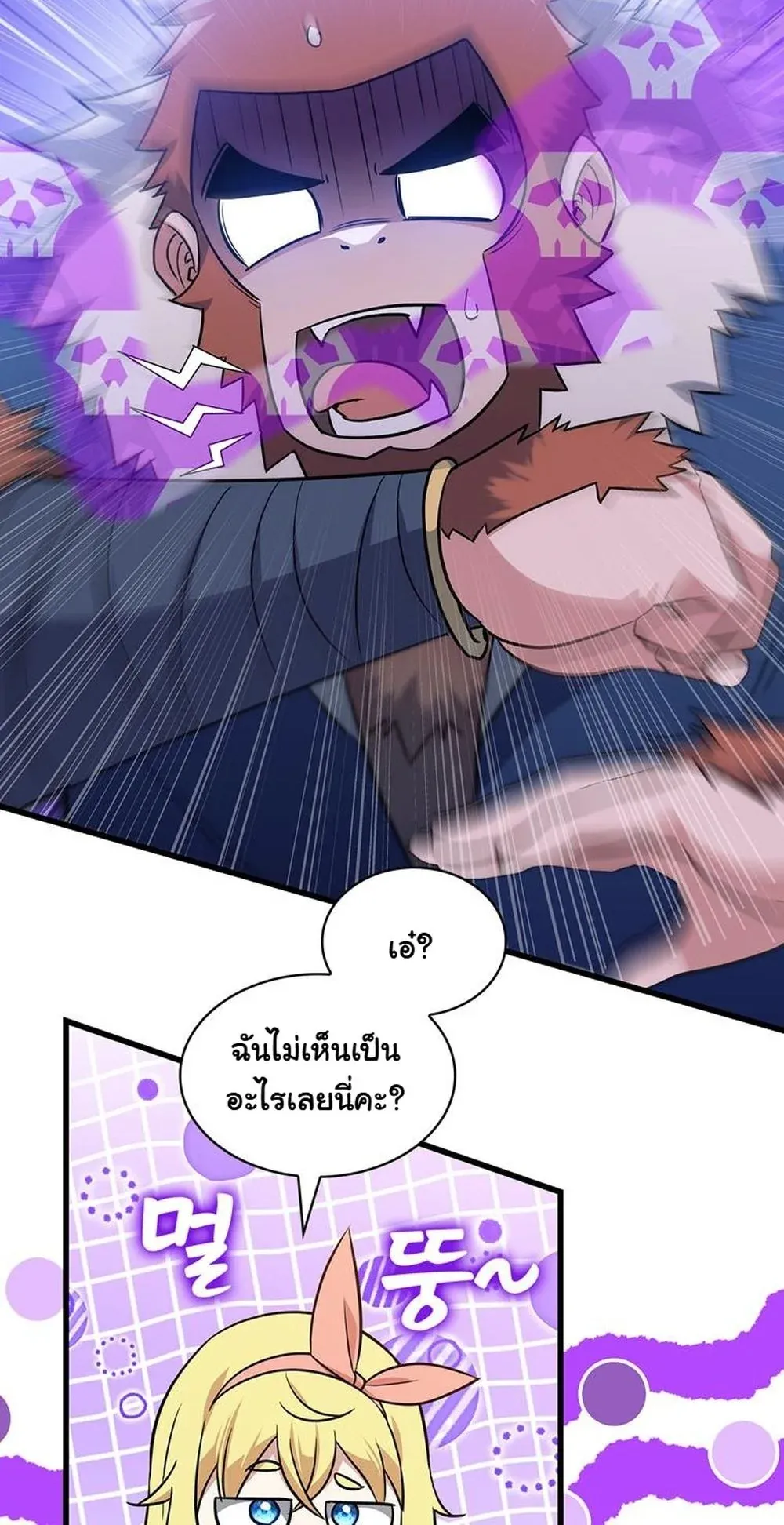 I Became the Academy Villain’s Daughter ตอนที่ 17 หน้า 30