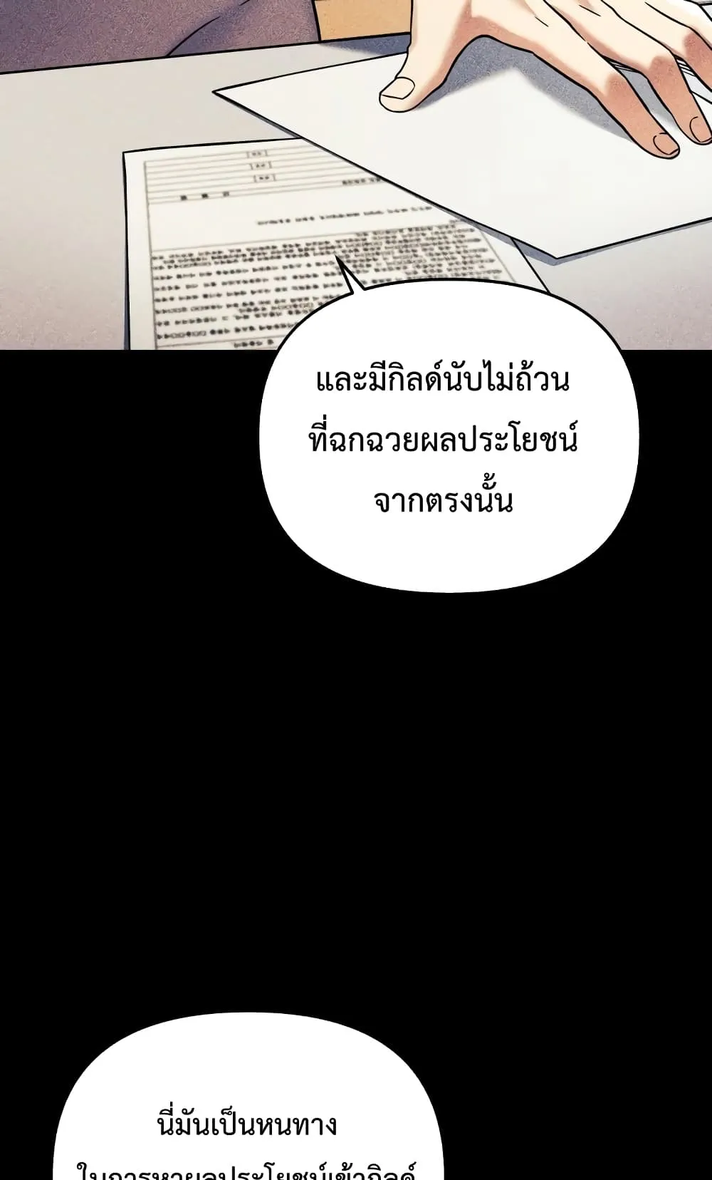 My Daughter is the Final Boss ตอนที่ 3 หน้า 35
