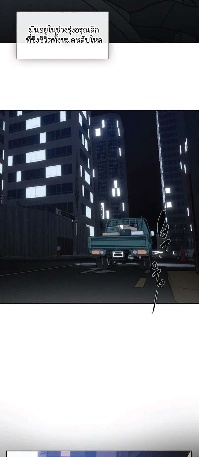 Afterlife Diner ตอนที่ 0 หน้า 33