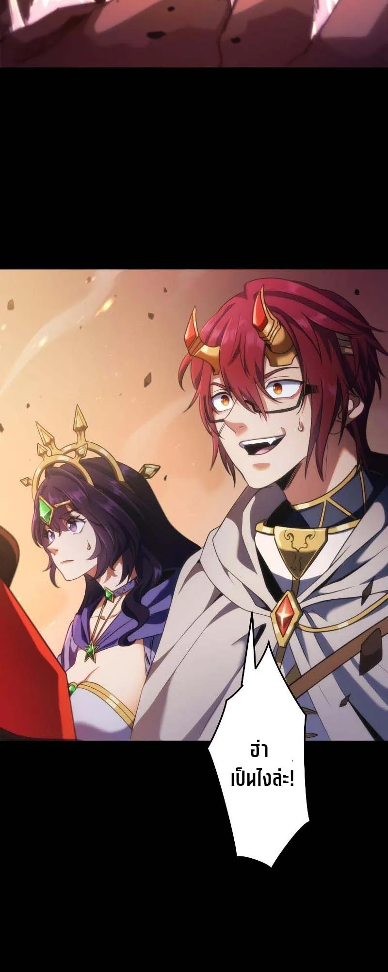 Regression of the Close Combat Mage ตอนที่ 1 หน้า 25