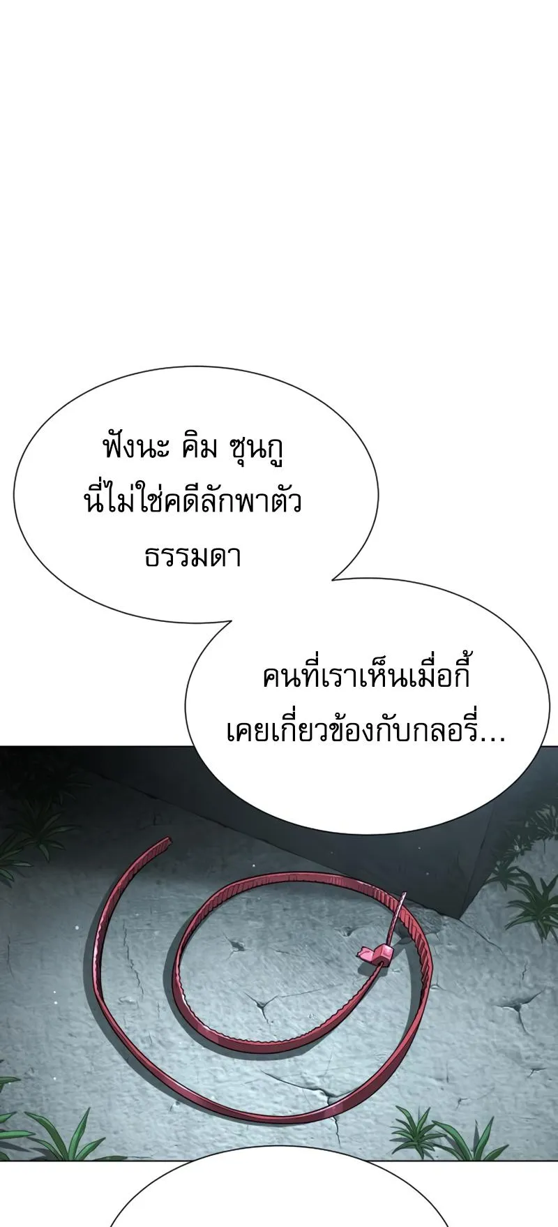 Killer Peter ตอนที่ 8 หน้า 31
