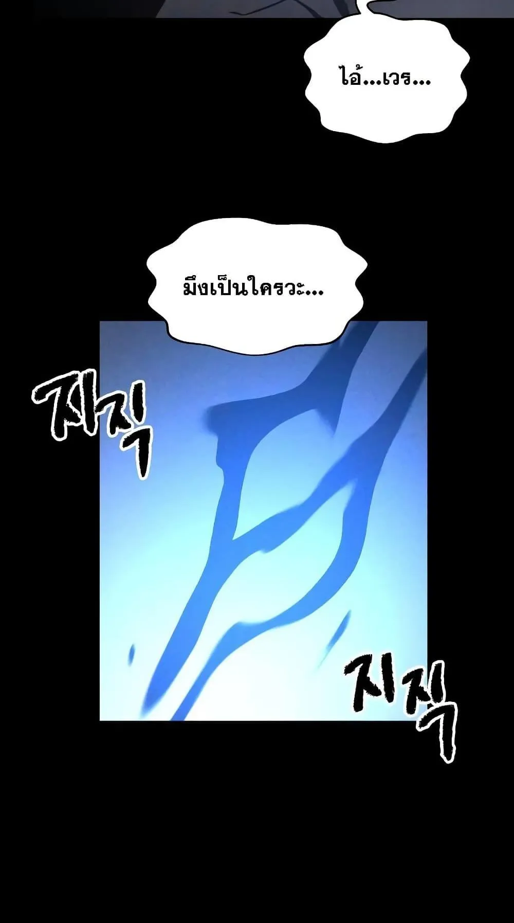 The Murderer ตอนที่ 3 หน้า 72