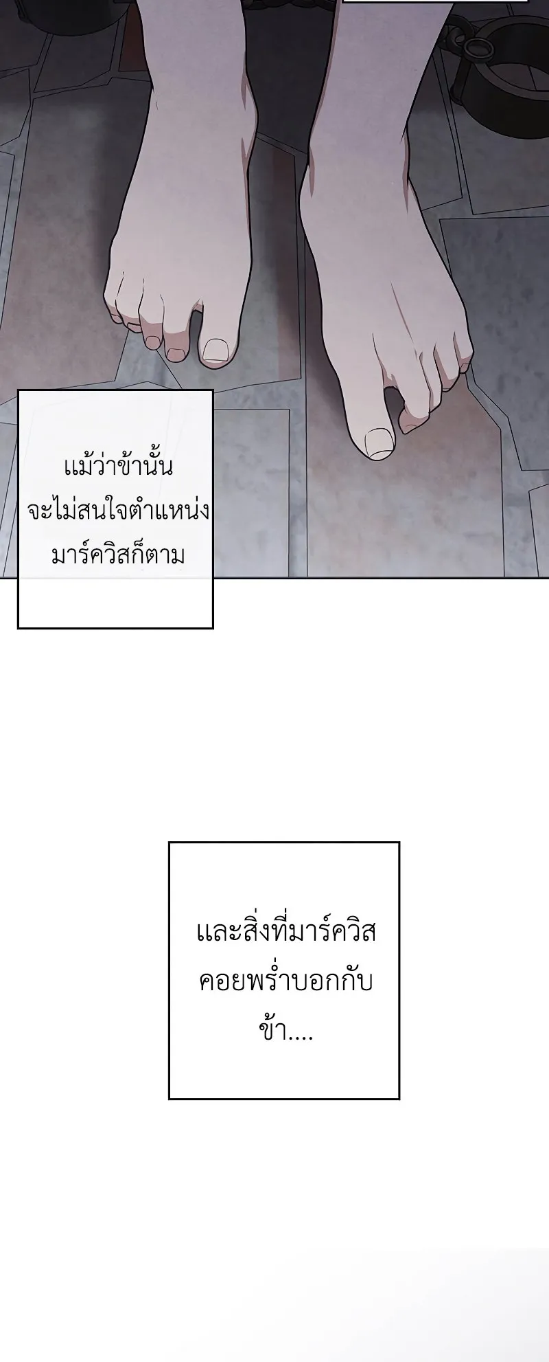 Legendary Youngest Son of the Marquis House ตอนที่ 7 หน้า 4
