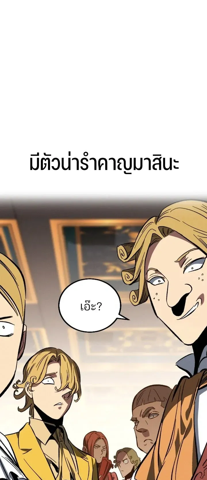 Sword of the Undying ตอนที่ 1 หน้า 31