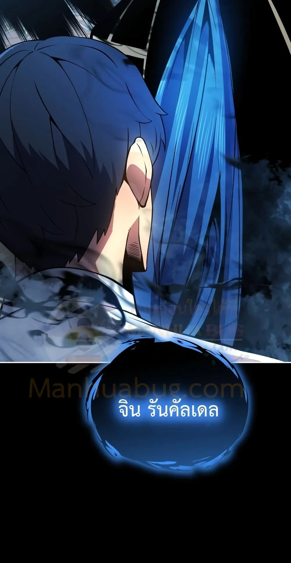 Swordmaster’s Youngest Son ตอนที่ 1 หน้า 95