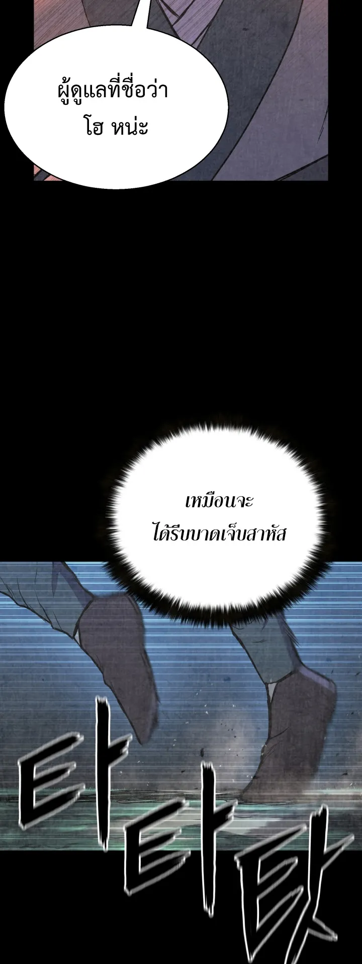 Lord of the Martial Arts Library ตอนที่ 3 หน้า 30