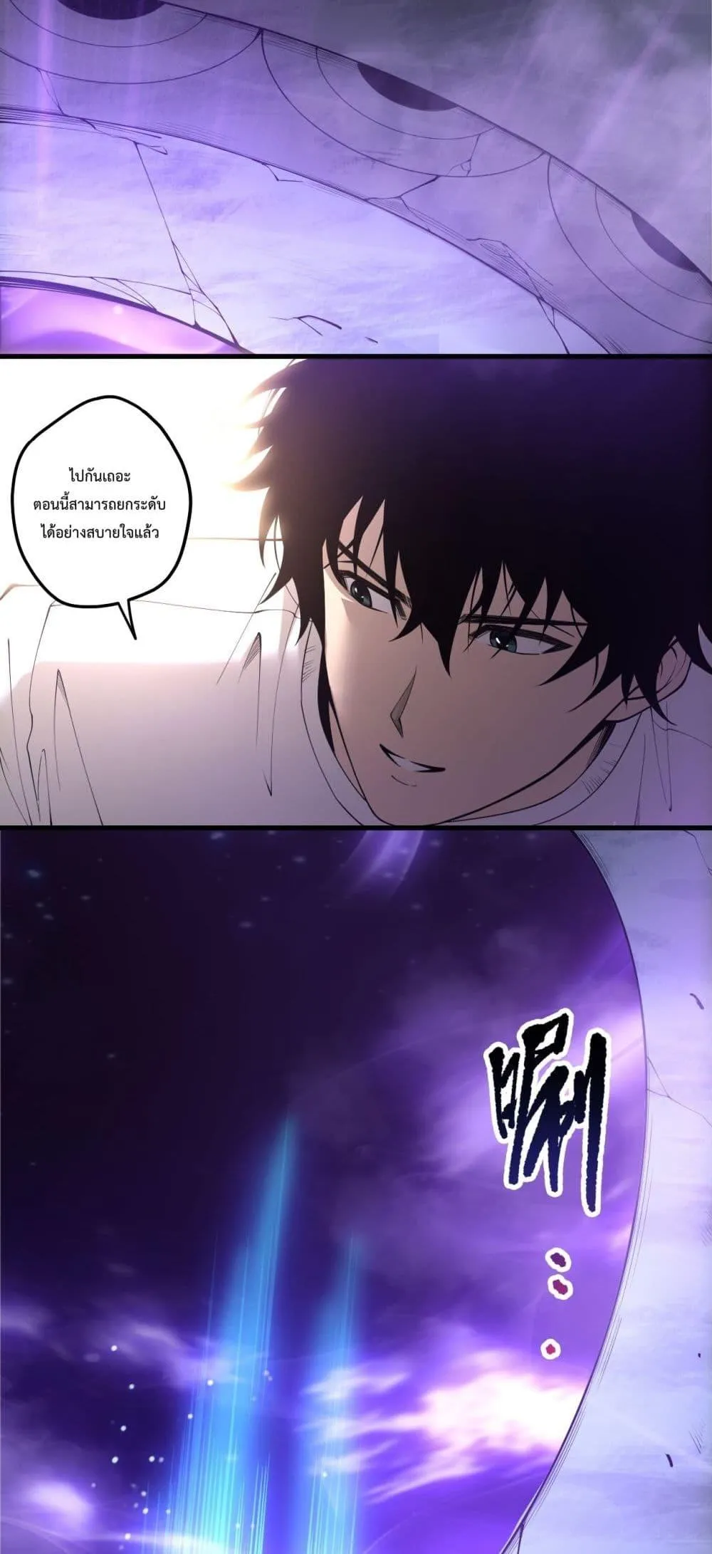 Disastrous Necromancer ตอนที่ 188 หน้า 33