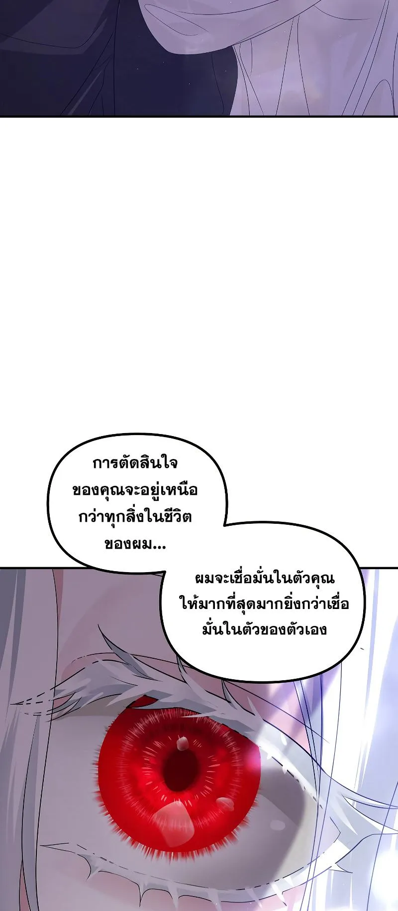 SSS-Class Suicide Hunter ตอนที่ 94 หน้า 62