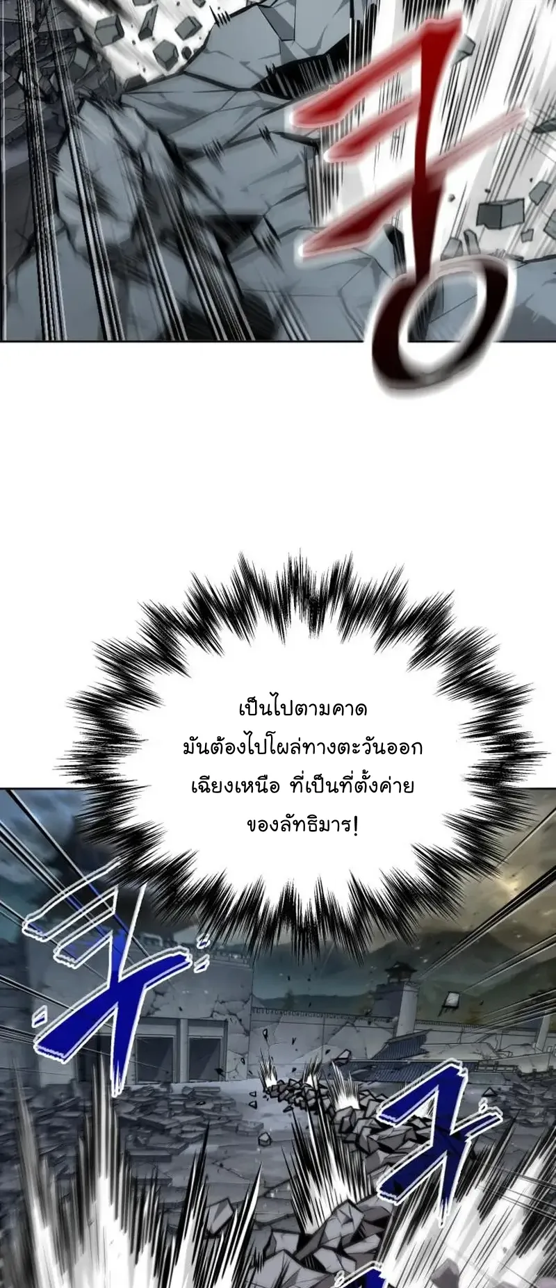 Nano Machine Chapter 253 หน้า 30