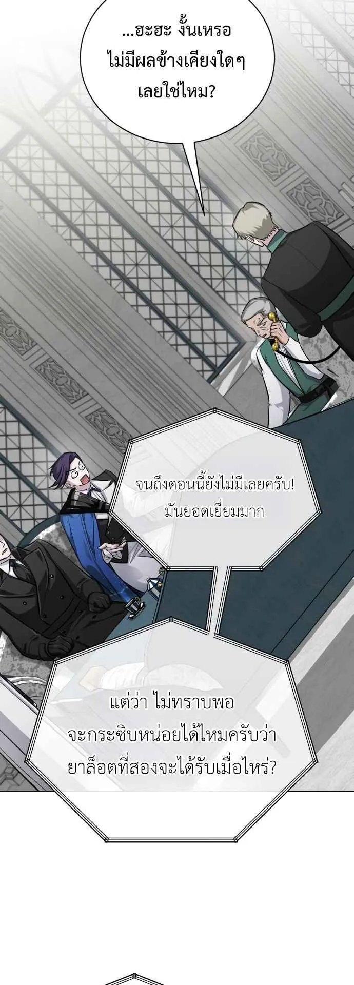 The Magic Tower’s Problem Child ตอนที่ 6 หน้า 42