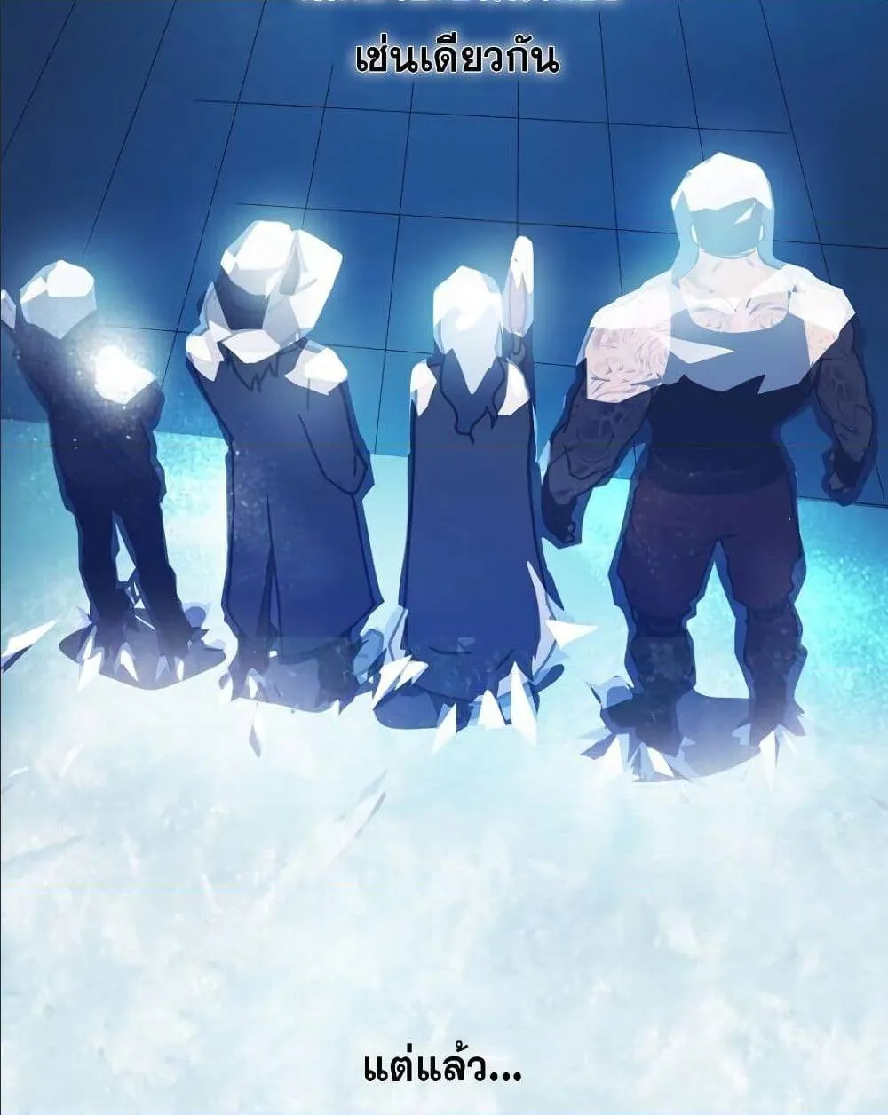 Return of the Frozen Player ตอนที่ 0 หน้า 21