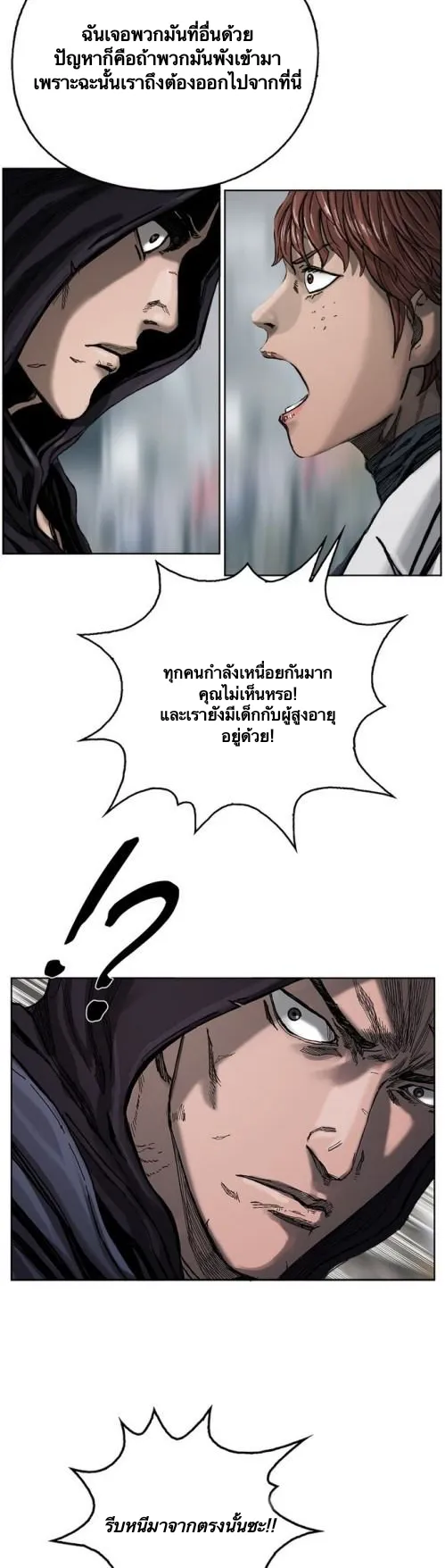 The First Hunter ตอนที่ 3 หน้า 32
