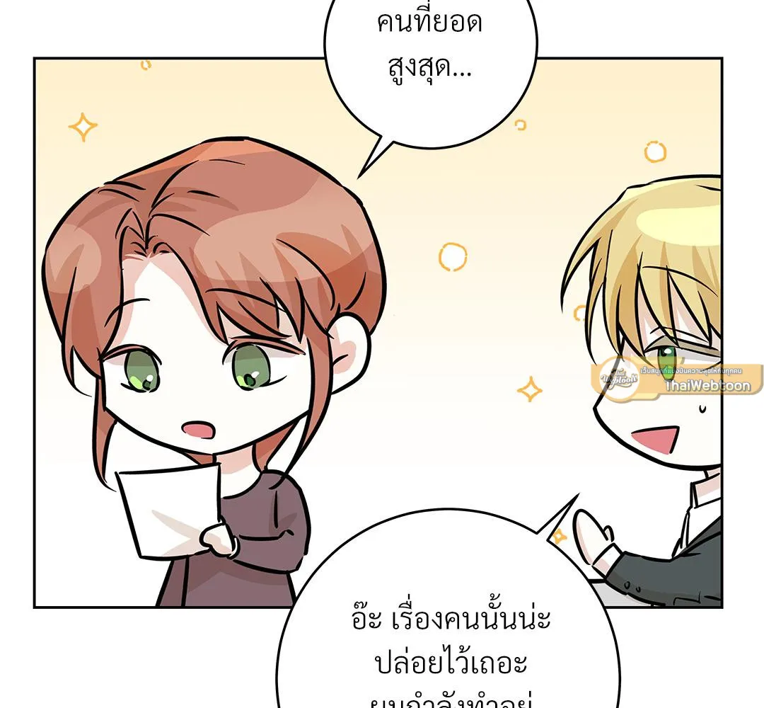 CAMBOY BUNNY (R+) ตอนที่ 6 หน้า 93