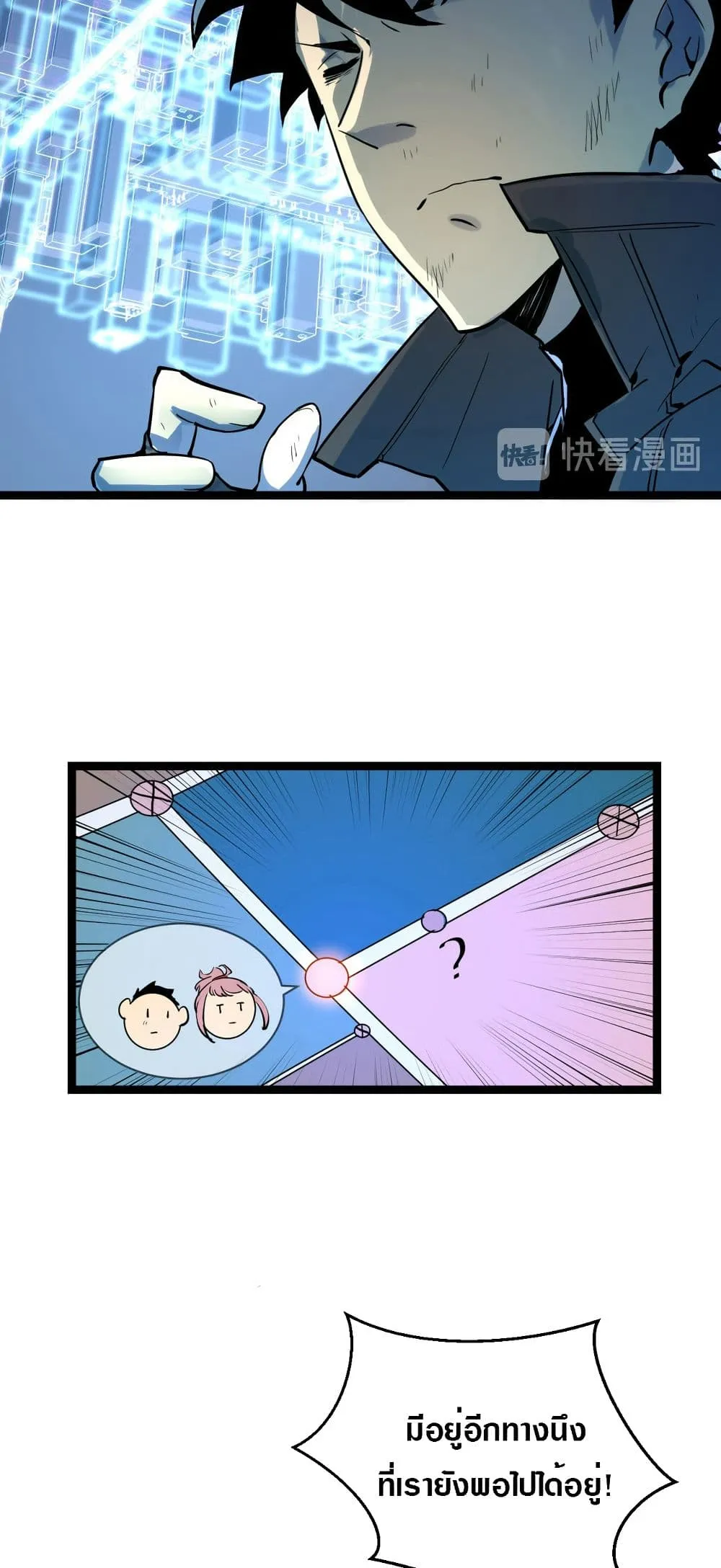 Rise From The Rubble ตอนที่ 6 หน้า 12