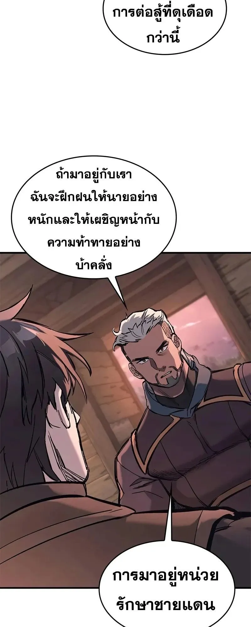 Eternally Regressing Knight ตอนที่ 26 หน้า 75